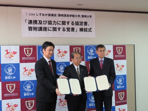 協定書を手に今後の連携を誓う森会長（中央）、石井学長（右） 左は静岡英和学院大学の柴田学長