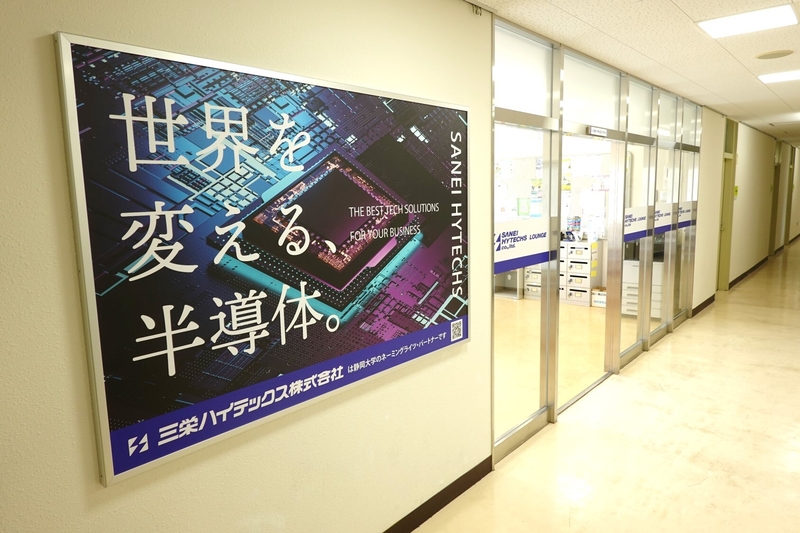 静岡キャンパスでは初のネーミングライツ施設