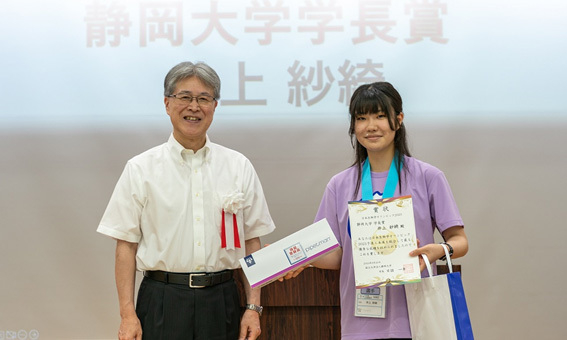 日詰学長と「静岡大学長賞」（総合成績第１位）受賞者の井上紗綺さん