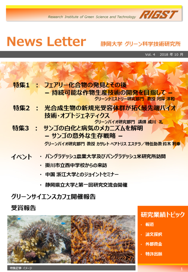  「News Letter Vol.4」 