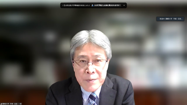 Opening Remarks by Kazuyuki Hizume, President of Shizuoka University