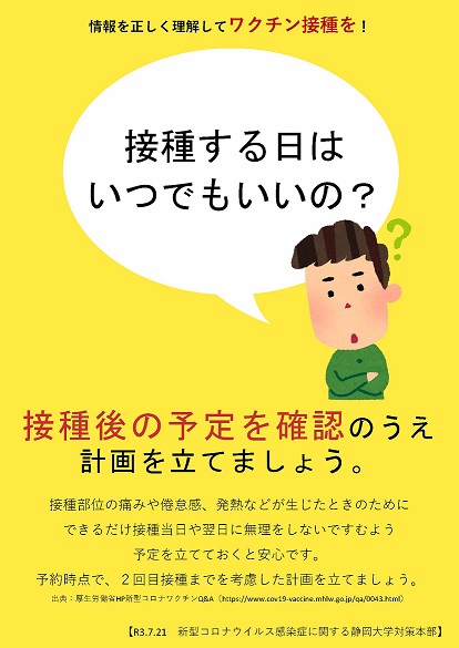 摂取する日はいつでもいいの？