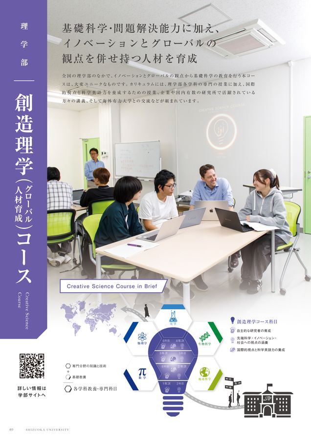 静岡大学