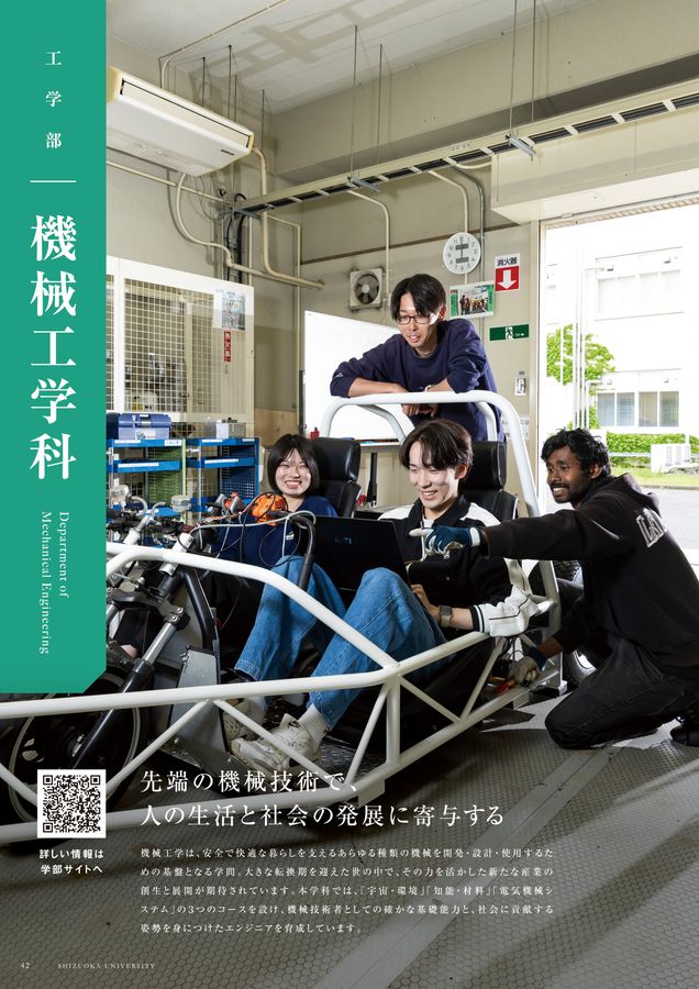 静岡大学 最近4カ年 '87 静岡大学