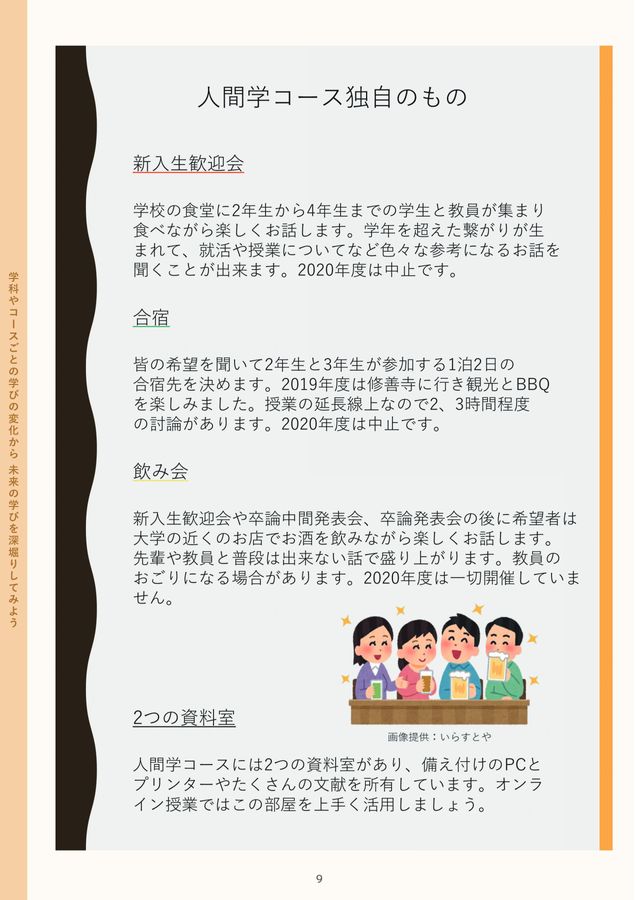 大学生による暮らしのヒント集 コロナ禍での静大生活