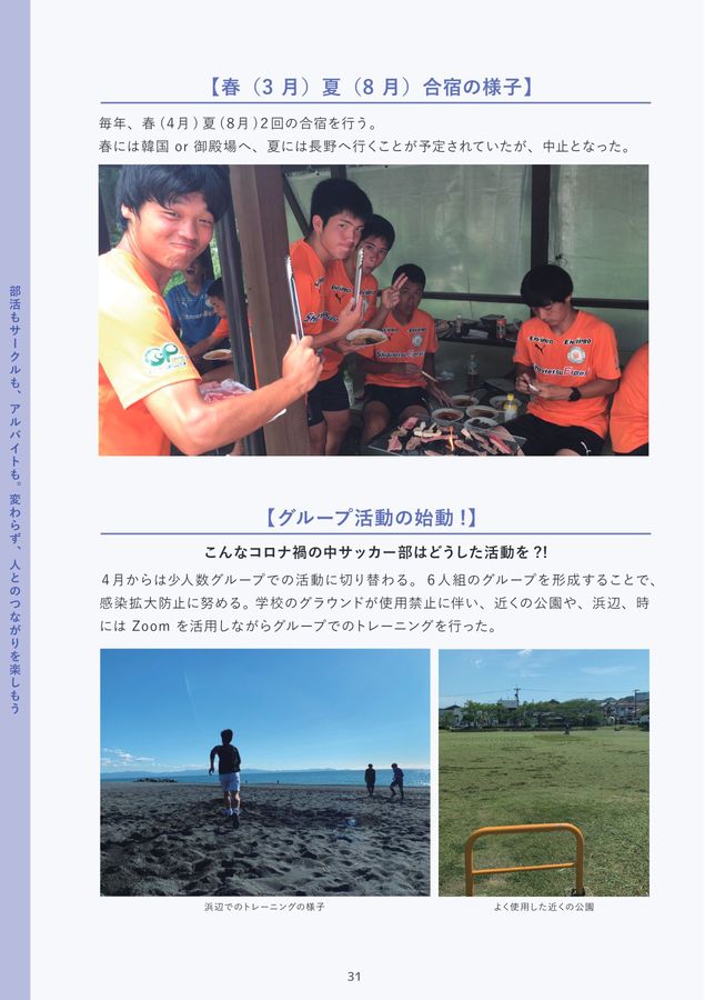 大学生による暮らしのヒント集 コロナ禍での静大生活